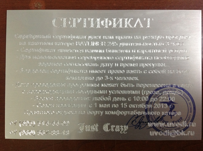 серебряный подарочный сертификат